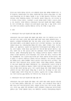 사회보장급여 이용수급자 발굴에 관한 법률 입법 배경과 목적을 기술하고 복지사각지대 개선을 위한 방안을 제시하시오-2