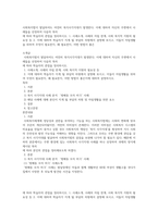 사회복지법이 발달하여도 여전히 복지사각지대가 발생한다 이에 대하여 자신의 주변에서 사례들을 선정하여 다음의 목차에 따라 학습자의 관점을 정리하시오 1 사례소개, 사례의 자립 한계, 사회 복지적 지원의 필요성 등 2 이에 대하여 학습자가 지게 될 부담의 차원에서 설명해 보시고, 이들이 자립생활을 위하여 무엇이 필요한지, 왜 필요한지, 어떤 방법이 좋은-1