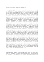 사회복지법이 발달하여도 여전히 복지사각지대가 발생한다 이에 대하여 자신의 주변에서 사례들을 선정하여 다음의 목차에 따라 학습자의 관점을 정리하시오 1 사례소개, 사례의 자립 한계, 사회 복지적 지원의 필요성 등 2 이에 대하여 학습자가 지게 될 부담의 차원에서 설명해 보시고, 이들이 자립생활을 위하여 무엇이 필요한지, 왜 필요한지, 어떤 방법이 좋은-2