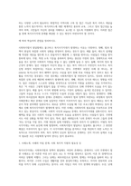 사회복지법이 발달하여도 여전히 복지사각지대가 발생한다 이에 대하여 자신의 주변에서 사례들을 선정하여 다음의 목차에 따라 학습자의 관점을 정리하시오 1 사례소개, 사례의 자립 한계, 사회 복지적 지원의 필요성 등 2 이에 대하여 학습자가 지게 될 부담의 차원에서 설명해 보시고, 이들이 자립생활을 위하여 무엇이 필요한지, 왜 필요한지, 어떤 방법이 좋은-5