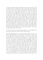 사회복지법이 발달하여도 여전히 복지사각지대가 발생한다 이에 대하여 자신의 주변에서 사례들을 선정하여 다음의 목차에 따라 학습자의 관점을 정리하시오 1 사례소개, 사례의 자립 한계, 사회 복지적 지원의 필요성 등 2 이에 대하여 학습자가 지게 될 부담의 차원에서 설명해 보시고, 이들이 자립생활을 위하여 무엇이 필요한지, 왜 필요한지, 어떤 방법이 좋은-6