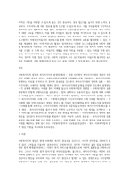 사회복지법이 발달하여도 여전히 복지사각지대가 발생한다 이에 대하여 자신의 주변에서 사례들을 선정하여 다음의 목차에 따라 학습자의 관점을 정리하시오 1 사례소개, 사례의 자립 한계, 사회 복지적 지원의 필요성 등 2 이에 대하여 학습자가 지게 될 부담의 차원에서 설명해 보시고, 이들이 자립생활을 위하여 무엇이 필요한지, 왜 필요한지, 어떤 방법이 좋은-7