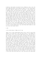 사회복지법이 발달하여도 여전히 복지사각지대가 발생한다 이에 대하여 자신의 주변에서 사례들을 선정하여 다음의 목차에 따라 학습자의 관점을 정리하시오 1 사례소개, 사례의 자립 한계, 사회 복지적 지원의 필요성 등 2 이에 대하여 학습자가 지게 될 부담의 차원에서 설명해 보시고, 이들이 자립생활을 위하여 무엇이 필요한지, 왜 필요한지, 어떤 방법이 좋은-8