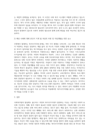 사회복지법이 발달하여도 여전히 복지사각지대가 발생한다 이에 대하여 자신의 주변에서 사례들을 선정하여 다음의 목차에 따라 학습자의 관점을 정리하시오 1 사례소개, 사례의 자립 한계, 사회 복지적 지원의 필요성 등 2 이에 대하여 학습자가 지게 될 부담의 차원에서 설명해 보시고, 이들이 자립생활을 위하여 무엇이 필요한지, 왜 필요한지, 어떤 방법이 좋은-9