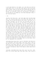 사회복지법이 발달하여도 여전히 복지사각지대가 발생한다 이에 대하여 자신의 주변에서 사례들을 선정하여 다음의 목차에 따라 학습자의 관점을 정리하시오 1 사례소개, 사례의 자립 한계, 사회 복지적 지원의 필요성 등 2 이에 대하여 학습자가 지게 될 부담의 차원에서 설명해 보시고, 이들이 자립생활을 위하여 무엇이 필요한지, 왜 필요한지, 어떤 방법이 좋은-11