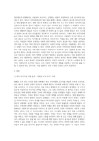 사회복지법이 발달하여도 여전히 복지사각지대가 발생한다 이에 대하여 자신의 주변에서 사례들을 선정하여 다음의 목차에 따라 학습자의 관점을 정리하시오 1 사례소개, 사례의 자립 한계, 사회 복지적 지원의 필요성 등 2 이에 대하여 학습자가 지게 될 부담의 차원에서 설명해 보시고, 이들이 자립생활을 위하여 무엇이 필요한지, 왜 필요한지, 어떤 방법이 좋은-13
