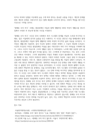 사회복지법이 발달하여도 여전히 복지사각지대가 발생한다 이에 대하여 자신의 주변에서 사례들을 선정하여 다음의 목차에 따라 학습자의 관점을 정리하시오 1 사례소개, 사례의 자립 한계, 사회 복지적 지원의 필요성 등 2 이에 대하여 학습자가 지게 될 부담의 차원에서 설명해 보시고, 이들이 자립생활을 위하여 무엇이 필요한지, 왜 필요한지, 어떤 방법이 좋은-15