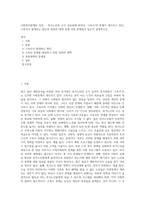 사회복지법제와 실천 - 독거노인의 수가 상승됨에 따라서 `고독사`의 문제가 대두되고 있다 고독사가 발생하는 원인과 정부의 대책 등에 어떤 문제점이 있는지 설명하시오-1