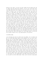 사회복지법제와 실천 - 독거노인의 수가 상승됨에 따라서 `고독사`의 문제가 대두되고 있다 고독사가 발생하는 원인과 정부의 대책 등에 어떤 문제점이 있는지 설명하시오-3