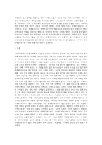 사회복지법제와 실천 - 독거노인의 수가 상승됨에 따라서 `고독사`의 문제가 대두되고 있다 고독사가 발생하는 원인과 정부의 대책 등에 어떤 문제점이 있는지 설명하시오-4