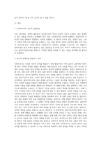 사회복지사의 윤리적 딜레마와 이를 해결하는 과정에 설명하고, 윤리적 실천기술을 향상하기 위해 어떠한 노력이 필요한지에 대해 기술하시오-2