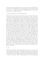 사회복지사의 윤리적 딜레마와 이를 해결하는 과정에 설명하고, 윤리적 실천기술을 향상하기 위해 어떠한 노력이 필요한지에 대해 기술하시오-3