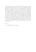 사회복지사의 윤리적 딜레마와 이를 해결하는 과정에 설명하고, 윤리적 실천기술을 향상하기 위해 어떠한 노력이 필요한지에 대해 기술하시오-4