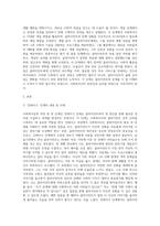 사회복지실천 과정(인테이크, 자료수집 및 사정, 목표 설정, 개입, 평가 및 종결)을 각 단계별로 정리하고 사례(본인이 참여한 실습기관의 클라이언트)를 들어 설명하시오 2-2