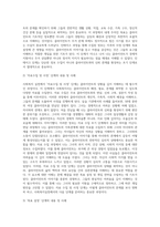 사회복지실천 과정(인테이크, 자료수집 및 사정, 목표 설정, 개입, 평가 및 종결)을 각 단계별로 정리하고 사례(본인이 참여한 실습기관의 클라이언트)를 들어 설명하시오 2-3