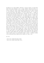 사회복지실천 과정(인테이크, 자료수집 및 사정, 목표 설정, 개입, 평가 및 종결)을 각 단계별로 정리하고 사례(본인이 참여한 실습기관의 클라이언트)를 들어 설명하시오 2-7
