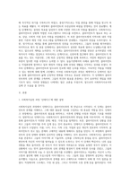 사회복지실천 과정(인테이크, 자료수집 및 사정, 목표 설정, 개입, 평가 및 종결)을 각 단계별로 정리하고 사례(본인이 참여한 실습기관의 클라이언트)를 들어 설명하시오-2