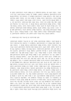 사회복지실천 과정(인테이크, 자료수집 및 사정, 목표 설정, 개입, 평가 및 종결)을 각 단계별로 정리하고 사례(본인이 참여한 실습기관의 클라이언트)를 들어 설명하시오-3
