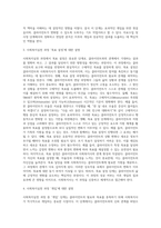 사회복지실천 과정(인테이크, 자료수집 및 사정, 목표 설정, 개입, 평가 및 종결)을 각 단계별로 정리하고 사례(본인이 참여한 실습기관의 클라이언트)를 들어 설명하시오-4