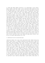 사회복지실천 과정(인테이크, 자료수집 및 사정, 목표 설정, 개입, 평가 및 종결)을 각 단계별로 정리하고 사례(본인이 참여한 실습기관의 클라이언트)를 들어 설명하시오-5