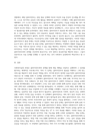 사회복지실천 과정(인테이크, 자료수집 및 사정, 목표 설정, 개입, 평가 및 종결)을 각 단계별로 정리하고 사례(본인이 참여한 실습기관의 클라이언트)를 들어 설명하시오-6