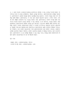 사회복지실천 과정(인테이크, 자료수집 및 사정, 목표 설정, 개입, 평가 및 종결)을 각 단계별로 정리하고 사례(본인이 참여한 실습기관의 클라이언트)를 들어 설명하시오-7