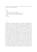 사회복지실천을 잔여적 복지와 제도적 복지, 미시적,중시적,거시적 수준, 직접적 실천과 간접적 실천으로 각각 분류하여 설명해보세요-1