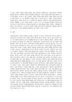 사회복지실천을 잔여적 복지와 제도적 복지, 미시적,중시적,거시적 수준, 직접적 실천과 간접적 실천으로 각각 분류하여 설명해보세요-4