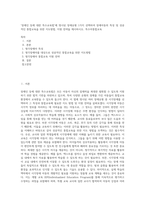 `장애인 등에 대한 특수교육법`에 명시된 장애유형 1가지 선택하여 장애아동의 특성 및 성공적인 통합교육을 위한 지도방법, 지원 전략을 제시하시오 특수아통합교육-1