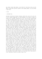 `장애인 등에 대한 특수교육법`에 명시된 장애유형 1가지 선택하여 장애아동의 특성 및 성공적인 통합교육을 위한 지도방법, 지원 전략을 제시하시오 특수아통합교육-2