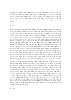 `장애인 등에 대한 특수교육법`에 명시된 장애유형 1가지 선택하여 장애아동의 특성 및 성공적인 통합교육을 위한 지도방법, 지원 전략을 제시하시오 특수아통합교육-4