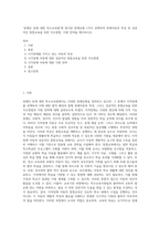 `장애인 등에 대한 특수교육법`에 명시된 장애유형 1가지 선택하여 장애아동의 특성 및 성공적인 통합교육을 위한 지도방법, 지원 전략을 제시하시오-1