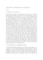 `장애인 등에 대한 특수교육법`에 명시된 장애유형 1가지 선택하여 장애아동의 특성 및 성공적인 통합교육을 위한 지도방법, 지원 전략을 제시하시오-2