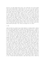 `장애인 등에 대한 특수교육법`에 명시된 장애유형 1가지 선택하여 장애아동의 특성 및 성공적인 통합교육을 위한 지도방법, 지원 전략을 제시하시오-4