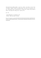 `장애인 등에 대한 특수교육법`에 명시된 장애유형 1가지 선택하여 장애아동의 특성 및 성공적인 통합교육을 위한 지도방법, 지원 전략을 제시하시오-5