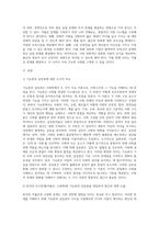 1) 기능론(구조기능주의)과 갈등론에 대해 도식적으로 비교하고, 2) 한국의 저출산, 고령화 현상을 구조기능주의이론과 갈등이론을 이용하여 인구문제에 대한 그 원인과 대책을 논하고, 3) 한국의 저출산을 극복할 수 있는 본인만의 견해 및 방안을 제시하시오-2