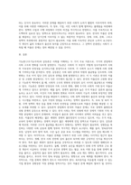 1) 기능론(구조기능주의)과 갈등론에 대해 도식적으로 비교하고, 2) 한국의 저출산, 고령화 현상을 구조기능주의이론과 갈등이론을 이용하여 인구문제에 대한 그 원인과 대책을 논하고, 3) 한국의 저출산을 극복할 수 있는 본인만의 견해 및 방안을 제시하시오-4
