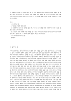 1) 사회복지조사론 1강 강의를 들은 후, 더 나은 공동체를 위한 사회복지조사의 중요성 및 필요성 등을 작성하시오 2) 코로나가 우리 사회에 미친 영향을 볼 수 있는 사회복지 관련 통계 지표를 하나 선정하여 캡쳐 하고 설명한 후, 그 의미에 대해 본인의 의견을 작성하시오 사회복지조사론3-1
