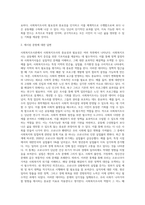 1) 사회복지조사론 1강 강의를 들은 후, 더 나은 공동체를 위한 사회복지조사의 중요성 및 필요성 등을 작성하시오 2) 코로나가 우리 사회에 미친 영향을 볼 수 있는 사회복지 관련 통계 지표를 하나 선정하여 캡쳐 하고 설명한 후, 그 의미에 대해 본인의 의견을 작성하시오 사회복지조사론3-2