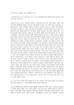 1) 사회복지조사론 1강 강의를 들은 후, 더 나은 공동체를 위한 사회복지조사의 중요성 및 필요성 등을 작성하시오 2) 코로나가 우리 사회에 미친 영향을 볼 수 있는 사회복지 관련 통계 지표를 하나 선정하여 캡쳐 하고 설명한 후, 그 의미에 대해 본인의 의견을 작성하시오 사회복지조사론3-3