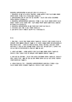한양대학교 로스쿨 자기소개서- 한양대학교 법학전문대학원 자소서 자신의 학업 역량 사랑을 실천하기 위한 자신의 활동 경험 자신의 미래 비전과 진로계획 한양대학교 법학전문대학원의 일원으로서 기여할 수 있는 자신의 장점-2