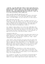 한양대학교 로스쿨 자기소개서- 한양대학교 법학전문대학원 자소서 자신의 학업 역량 사랑을 실천하기 위한 자신의 활동 경험 자신의 미래 비전과 진로계획 한양대학교 법학전문대학원의 일원으로서 기여할 수 있는 자신의 장점-3