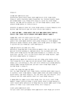 한양대학교 로스쿨 자기소개서- 한양대학교 법학전문대학원 자소서 자신의 학업 역량 사랑을 실천하기 위한 자신의 활동 경험 자신의 미래 비전과 진로계획 한양대학교 법학전문대학원의 일원으로서 기여할 수 있는 자신의 장점-4
