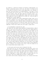 반두라(Bandura)가 제시한 자기효능(self-efficacy)의 개념과 자기효능에 영향을 미치는 네 가지 요인을 정리하고, 이에 대한 자신의 견해(또는 경험)를 구체적으로 작성하세요-2