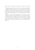 반두라(Bandura)가 제시한 자기효능(self-efficacy)의 개념과 자기효능에 영향을 미치는 네 가지 요인을 정리하고, 이에 대한 자신의 견해(또는 경험)를 구체적으로 작성하세요-4