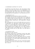 청소년교육현장의이해 - 1. 청소년활동진흥법상 청소년문화의집의 주요 기능과 특징에 대해 논하시오(15점). 2. 청소년문화의집에 종사하는 청소년지도자로서 갖추어야 할 자질과 특성에 대해 논하시오.(15점)-2