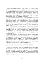 청소년교육현장의이해 - 1. 청소년활동진흥법상 청소년문화의집의 주요 기능과 특징에 대해 논하시오(15점). 2. 청소년문화의집에 종사하는 청소년지도자로서 갖추어야 할 자질과 특성에 대해 논하시오.(15점)-3