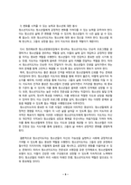 청소년교육현장의이해 - 1. 청소년활동진흥법상 청소년문화의집의 주요 기능과 특징에 대해 논하시오(15점). 2. 청소년문화의집에 종사하는 청소년지도자로서 갖추어야 할 자질과 특성에 대해 논하시오.(15점)-5
