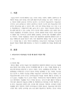 보육교사로서 아동미술을 지도할 때 필요한 자질과 역할에 대해 정리하고 나 자신이 더 보완해야 할 자질-2