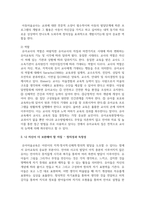 보육교사로서 아동미술을 지도할 때 필요한 자질과 역할에 대해 정리하고 나 자신이 더 보완해야 할 자질-4